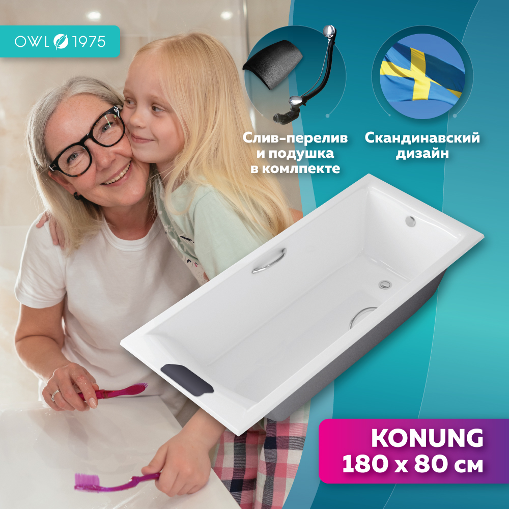 Ванна чугунная Конунг 1800*800 б/п, с ручками, ножки, слив-перелив, подголовник в комплекте