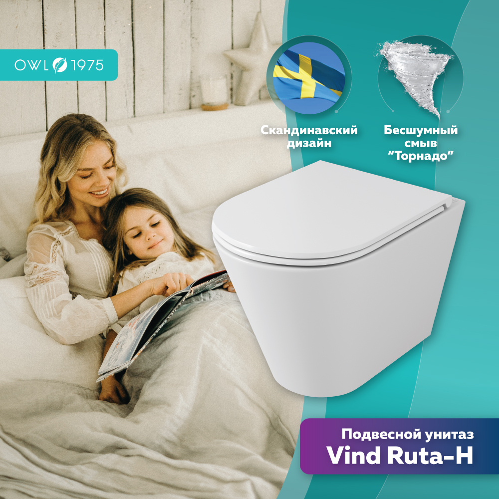 OWL Vind Ruta-H Унитаз подвесной безободковый с сиденьем DP микролифт, система смыва Торнадо